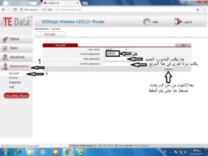 طريقة تغير باسورد راوتر TeData موديل HG531 4