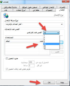 فقط 4 خطوات لزيادة سرعة Download فى التحميل من الانترنت 8
