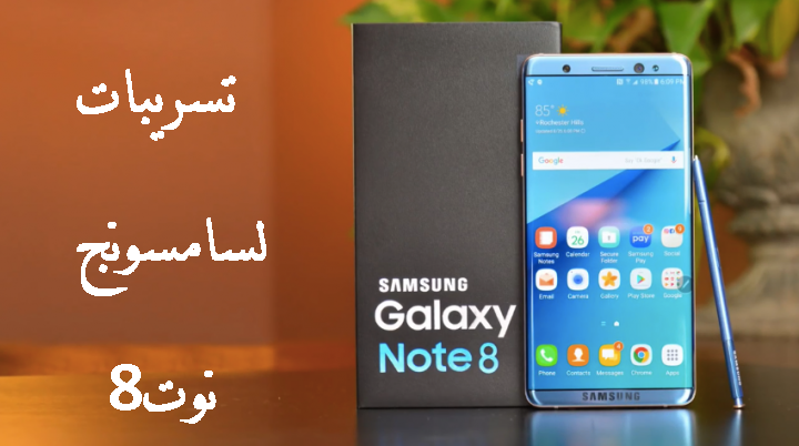 تعرف على المواصفات النهائية لسامسونج جالاكسي نوت 8 3