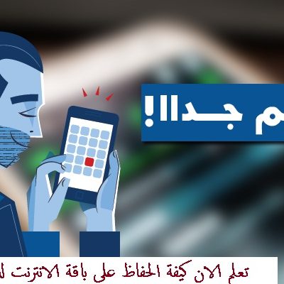 طريقة ايقاف تشغيل الفيديو تلقائيا علي الفيسبوك 1