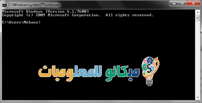 أوامر CMD مفيدة للويندوز يجب عليك معرفتها 1