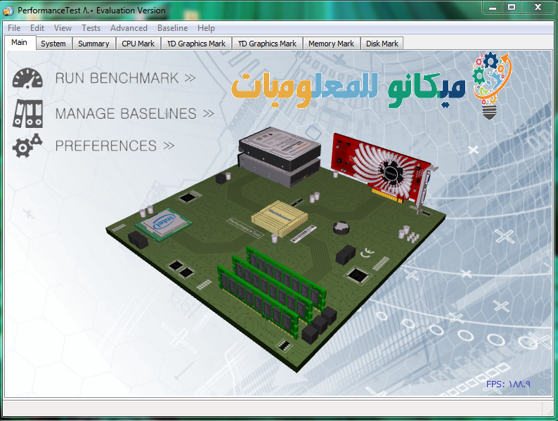 شرح معرفة امكانيات جهاز الكمبيوتر بالشكل الدقيق (برنامج) 6