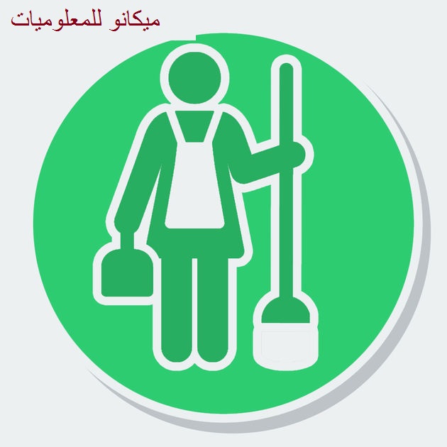 تطبيق لزيادة اكثر من 2جيجا على الايفون (Magic Phone Cleaner) 1