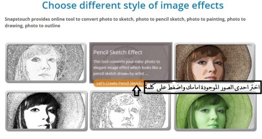 "حصريا " حول صورك الى رسم بالرصاص بدون برامج نهائيا 3
