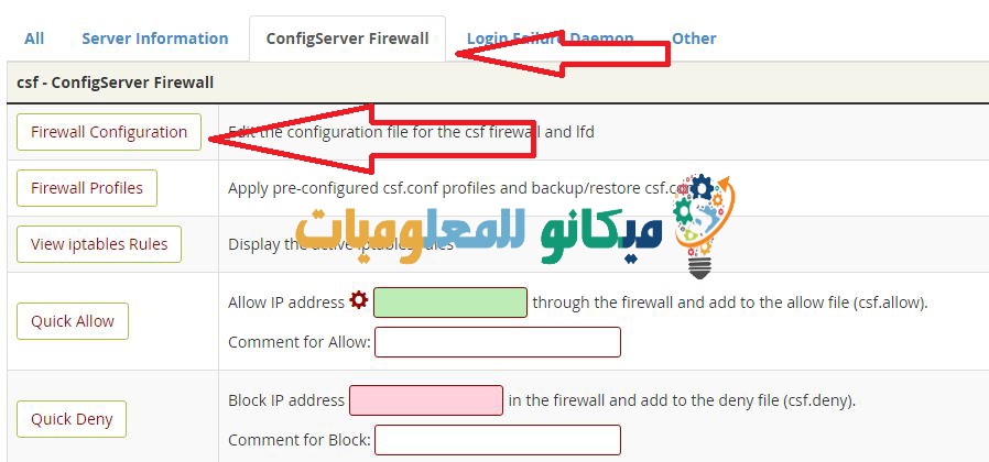 تغيير بورت الشل لسيرفر الاستضافة لعدم التخمين والهجوم على الشل 3