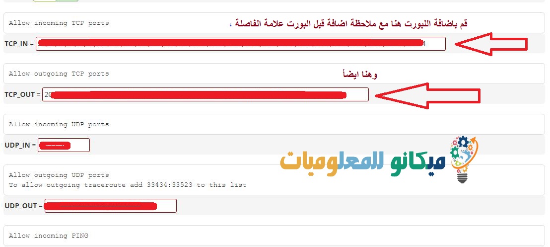 تغيير بورت الشل لسيرفر الاستضافة لعدم التخمين والهجوم على الشل 4