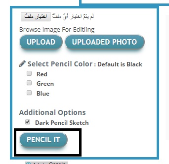 "حصريا " حول صورك الى رسم بالرصاص بدون برامج نهائيا 5
