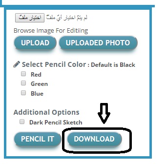 "حصريا " حول صورك الى رسم بالرصاص بدون برامج نهائيا 6