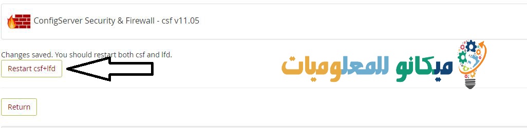 تغيير بورت الشل لسيرفر الاستضافة لعدم التخمين والهجوم على الشل 6