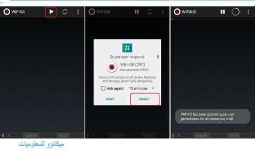 برنامج للتحكم في الواي فاي للهاتف وقطع النت علي المتصلين 2022 2023 4