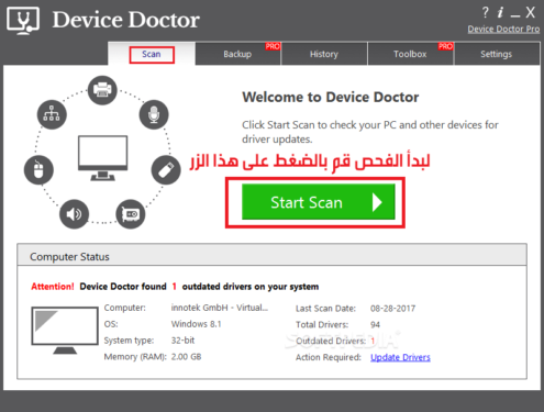 برنامج Device Doctor لتحديث التعريفات على جهازك مجانا 2