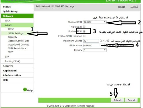 انشاء اكثر من شبكة على نفس الراوتر باسم مختلف وباسورد مختلف 3