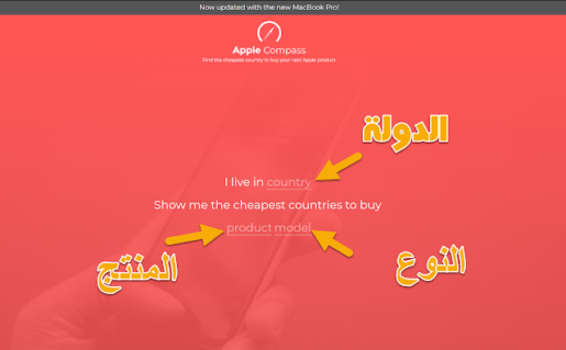 موقع يمكنك من خلاله شراء أي جهاز آبل بأقل تكلفة ممكنة 3