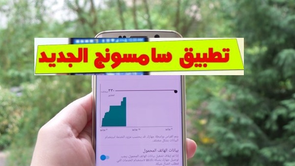 بعد الحصول على هذه الطريقة لن تستهلك رصيد من الإنترنت بعد اليوم 1