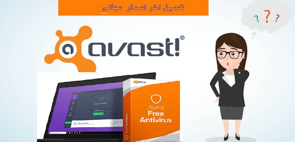 avast anti spam settings avast anti spam settings