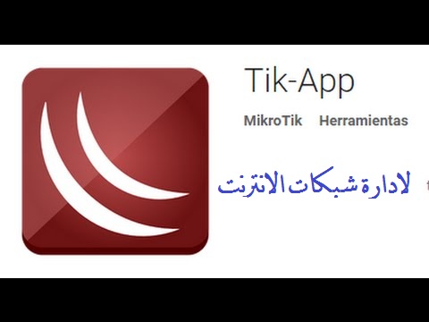 افضل برنامج لادارة الميكروتك على الموبايل 3