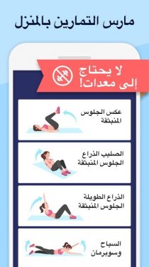 كيفية تخسيس منطقة البطن Abs Workout 3