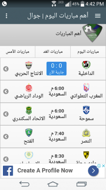 الاروع والافضل تطبيق لعشاق كورة القدم مباشر لهواتف الاندرويد 3