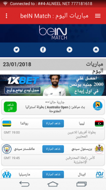 الاروع والافضل تطبيق لعشاق كورة القدم مباشر لهواتف الاندرويد 2