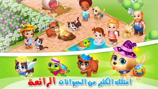 مزرعتنا السعيدة الممتعه والمشوقه لجميع لأجهزة الاندرويد 2