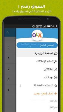 OLX أوليكس لكل محبى الشراء والبيع عبر الانترنت 2