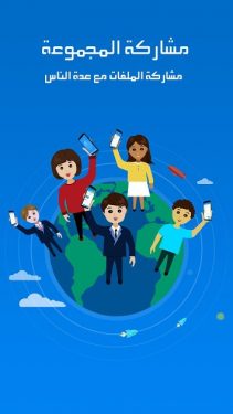 SHAREIT لعشاق مشاركة الملفات والموسيقى والتطبيقات مع الاصدقاء 2