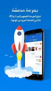 SHAREIT لعشاق مشاركة الملفات والموسيقى والتطبيقات مع الاصدقاء 4