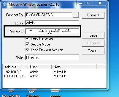 طريقة عمل باسورد للوين بوكس ( ميكروتك ) 13