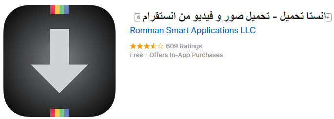 تطبيق لتحميل صور و فيديو من انستقرام عربي 8