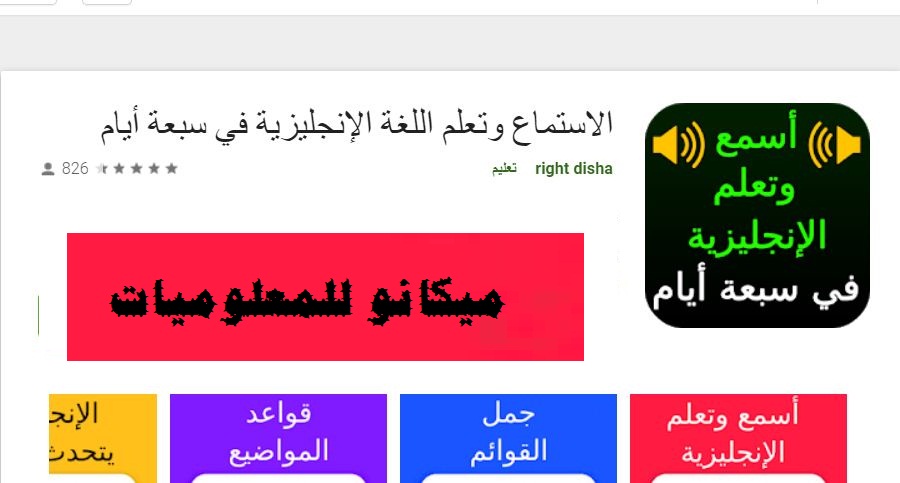 تعلم الانجليزية فى سبعة ايام فقط 5