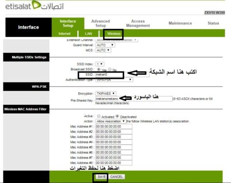 تغير اسم الشبكة والباسورد لراوتر اتصالات موديل ZXV10 W300 4