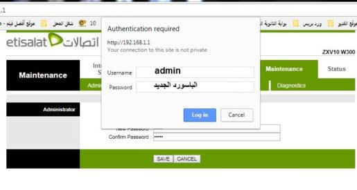 تغير باسورد الدخول لاعدادت راوتر اتصالات موديل ZXV10 W300 4
