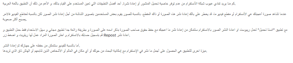 تطبيق لتحميل صور و فيديو من انستقرام عربي 2