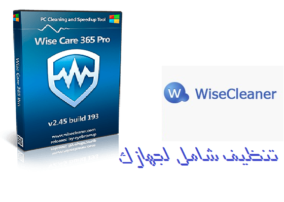برنامج Wise Care 365 لتنظيف جهاز الكمبيوتر 1