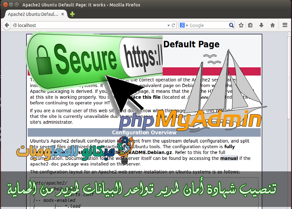 تنصيب شهادة SSL Certificate ل PhpMyAdmin لتأمين تسجيل الدخول 1