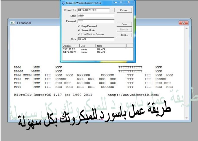 طريقة عمل باسورد للوين بوكس ( ميكروتك ) 9