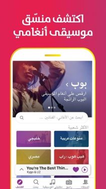 أنغامى لكل عشاق الموسيقى لهواتف الاندرويد Anghami 3 أنغامى لكل عشاق الموسيقى لهواتف الاندرويد Anghami 3