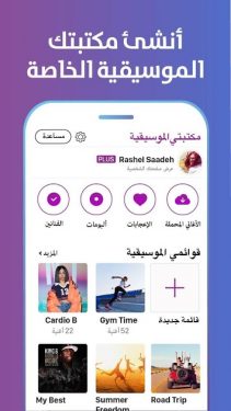 أنغامى لكل عشاق الموسيقى لهواتف الاندرويد Anghami 2
