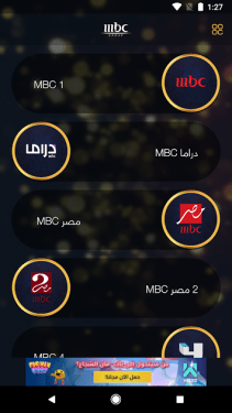 رفيقك فى شهر رمضان تطبيق لهاتفك الاندرويد MBC Ramadan 2