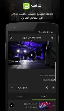 أضخم المسلسلات والبرامج على تطبيق sHAHIDمن خلال هاتفك الاندرويد 3 أضخم المسلسلات والبرامج على تطبيق sHAHIDمن خلال هاتفك الاندرويد 3