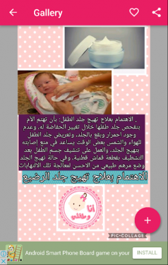 كيف تعتنى بطفلك الحديث الولاده 3