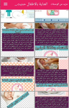 كيف تعتنى بطفلك الحديث الولاده 2