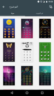 أجعل هاتفك اكثر أمانا مع تطبيق القفل التطبيقات Applock 2
