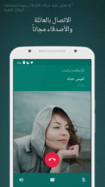 WhatsApp Messenger لجميع الهواتف وايضا لهواتف الاندرويد 2