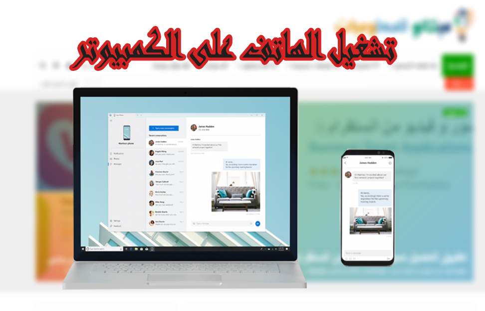 اعلنت مايكروسوفت عن تطبيق جديد لاظهار شاشة الهاتف على الكمبيوتر 1