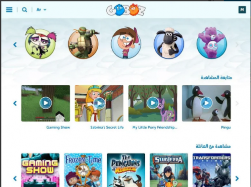 أجمل تطبيق ترفيهى للأطفال لهاتفك الاندرويد GOBOZ 2