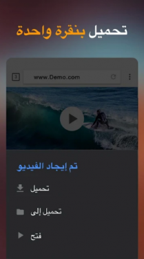 أقوى برنامج لتنزيل الفيديوهات لهاتفك الاندرويد 2