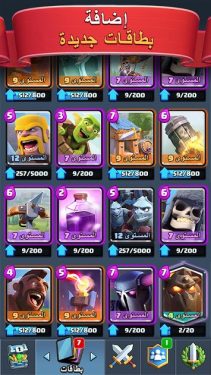 أروع للعبة لهاتفك الاندرويد Clash Royale 2