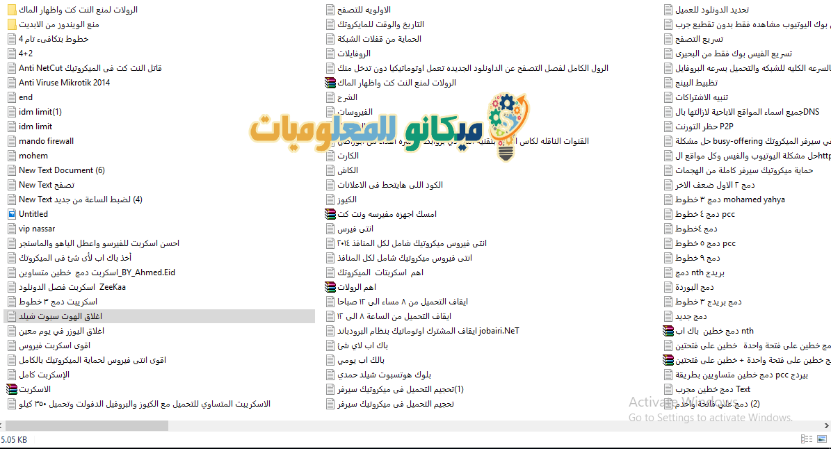 200 رول للمايكروتيك للتحميل مجانا بها كل ما تحتاجة لإدارة شبكتك 1