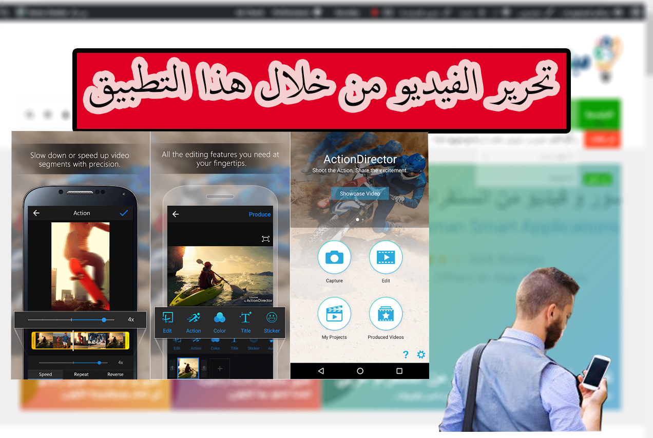 افضل تطبيق ActionDirector لتعديل الفيديو للاندرويد بإحترافية 1